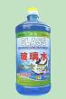 玻璃水灌裝效果