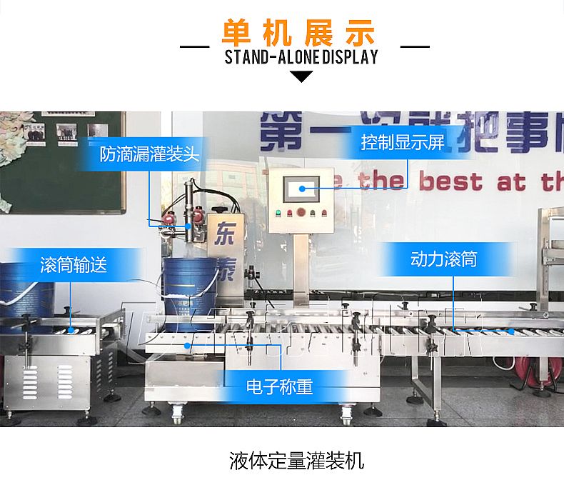 電子稱重灌裝壓蓋機