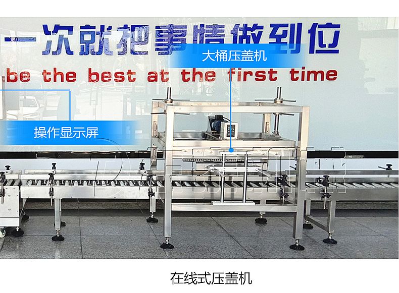 電子稱重灌裝壓蓋機