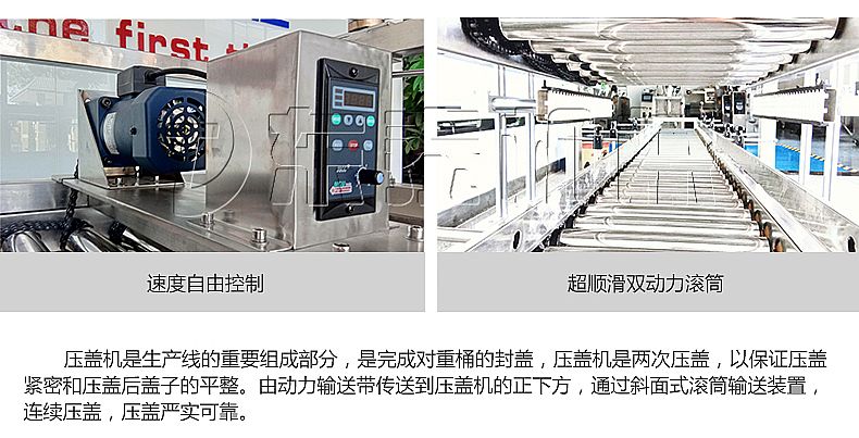 電子稱重灌裝壓蓋機
